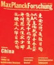 迷途的汉字