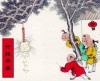 回家过年