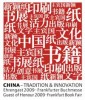 中国, 法兰克福书展的主宾国?