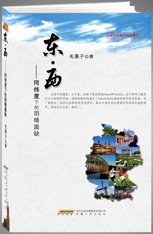 dongxi