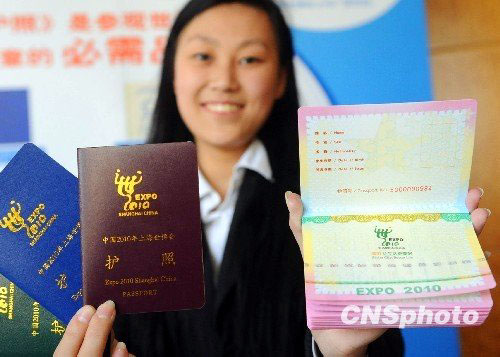 我曾卖过国籍与护照